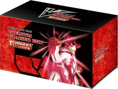 Single Strike Premium Trainer Box