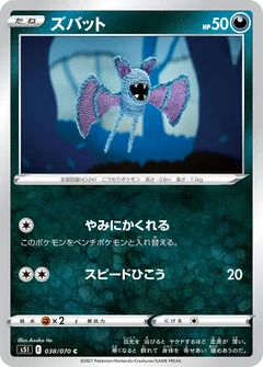 Zubat 38