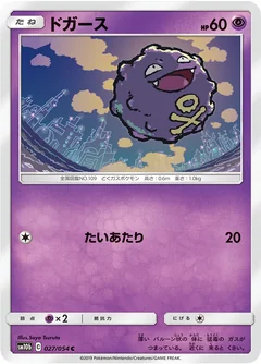 Koffing 27