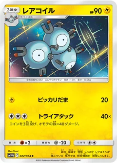 Magneton 22