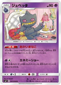 Banette 41