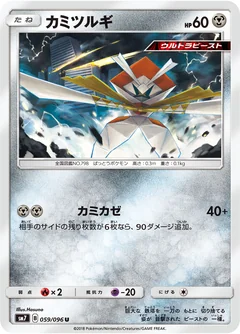 Kartana 59