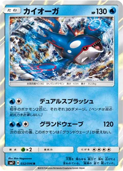Kyogre 32