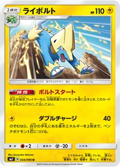 Manectric 34