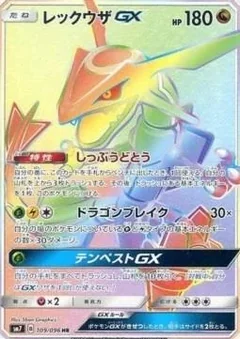 Rayquaza Gx 109