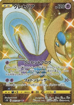 Cresselia 87