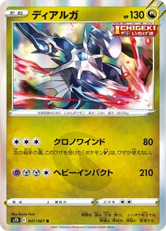 Dialga 41