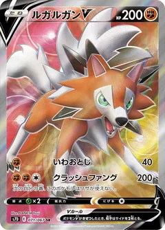 Lycanroc V 71