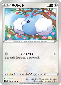 Swablu 53