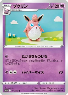 Wigglytuff 11