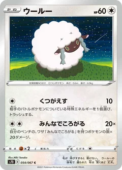 Wooloo 54