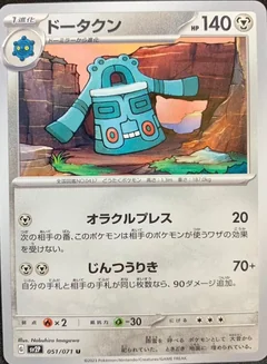 Bronzong 51