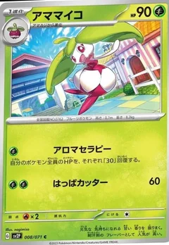 Steenee 8