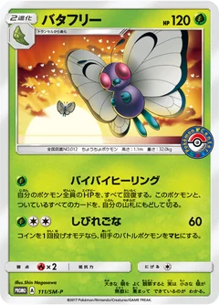 Butterfree