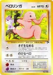 Lickitung 108