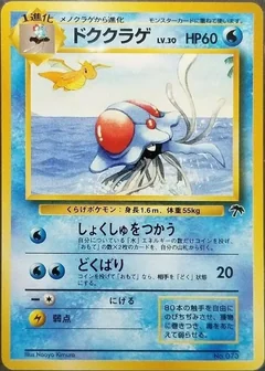 Tentacruel