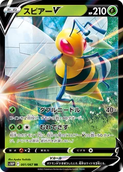 Beedrill V 1