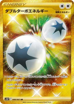 Double Turbo Energy 88