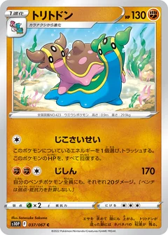 Gastrodon 37