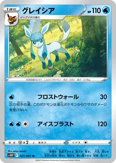 Glaceon 21