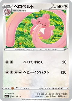 Lickilicky 53