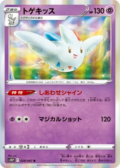 Togekiss 28