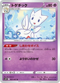 Togetic 27