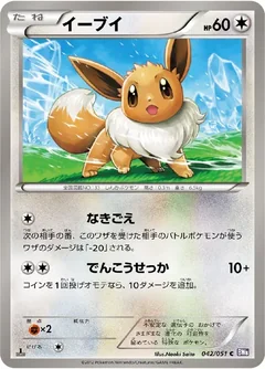 Eevee 42