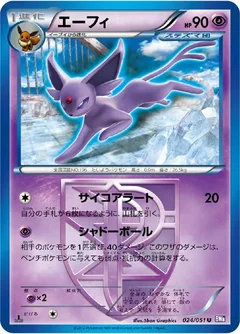 Espeon 24