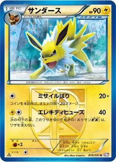 Jolteon 16