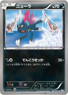 Sneasel 31