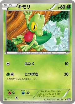 Treecko 3