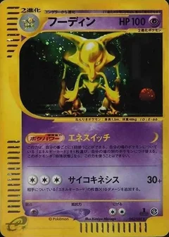 Alakazam 1St Edition 42