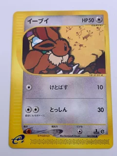 Eevee 1St Edition 65