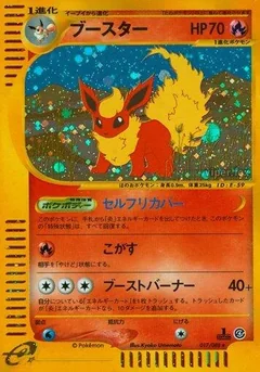 Flareon 1St Edition 17