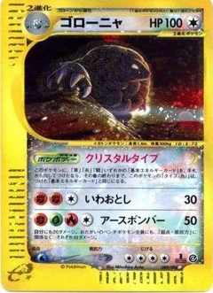 Golem 1St Edition 89