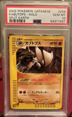 Kabutops 1St Edition 58