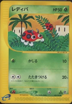 Ledyba 1St Edition 5