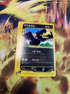 Murkrow 1St Edition 73