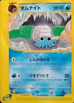 Omanyte 1St Edition 28