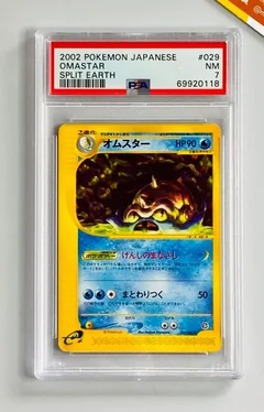 Omastar 1St Edition 29