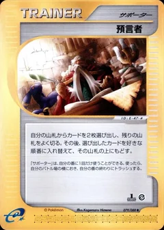 Oracle 1St Edition 79