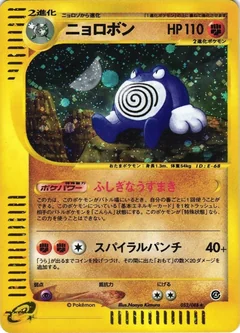 Poliwrath 52