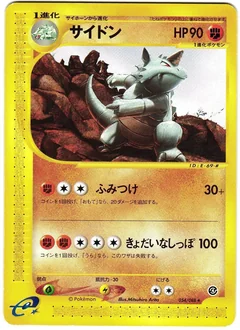 Rhydon 1St Edition 54