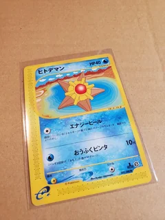 Staryu 1St Edition 23