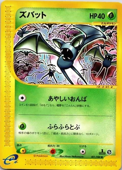 Zubat 1