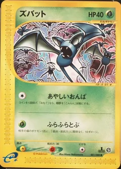 Zubat 1St Edition 1