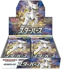 Booster Box