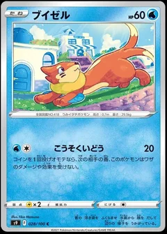 Buizel 28