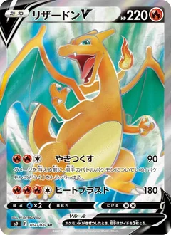 Charizard V 102